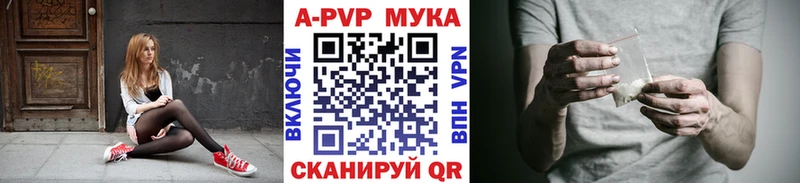 Альфа ПВП СК КРИС  Купить закладки  Нефтекумск 