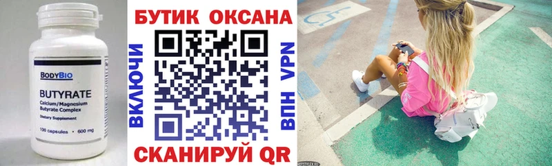 БУТИРАТ GHB  Купить где  Нефтекумск 