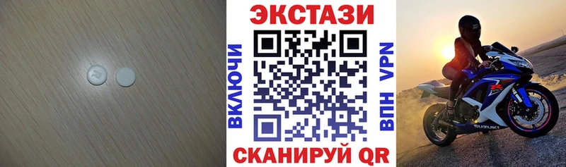Экстази круглые  Купить где  Нефтекумск 
