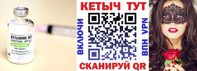Кетамин VHQ Купить закладки Нефтекумск