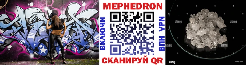 МЕФ VHQ  Купить где  Нефтекумск 