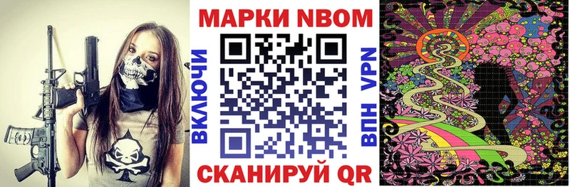 Марки N-bome 1,8мг  Купить  Нефтекумск 