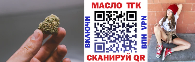 Купить где  Нефтекумск  ТГК жижа 